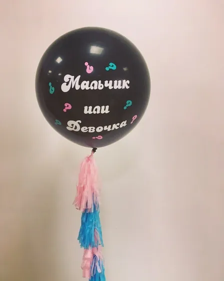 Композиция "Мальчик или девочка"