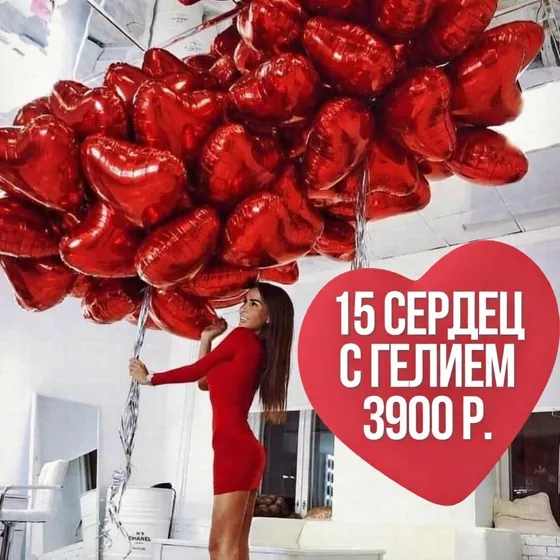 15 фольгированных сердец